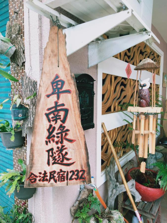 台東-卑南綠隧-民宿 --- Green Tunnel Bnb Binlang Exteriör bild